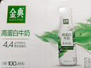 伊利金典4.4g高蛋白牛奶整箱 250ml*10瓶  礼盒装 实拍图