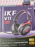 iKF V11 Pro7.1四模无线游戏耳机头戴式7.1环绕音效蓝牙有线电竞专用三角洲FPS无畏契约辨位 黑红色 实拍图