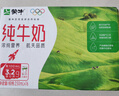 蒙牛全脂纯牛奶250ml*16盒 牛奶送礼盒装 电商定制 部分地区8月 实拍图