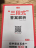 一本初中语文五合一阅读真题100篇中考 2026版语文阅读理解记叙文文言文古代诗歌名著期末真题训练 实拍图