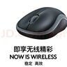 罗技（Logitech）M185鼠标 无线鼠标 办公鼠标 对称鼠标 黑色红边 带无线2.4G接收器 实拍图