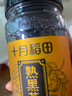 十月稻田 熟黑芝麻 200g  开罐即食 香醇饱满 五谷杂粮 高蛋白质 实拍图
