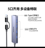 绿联双头四合一usb扩展器拓展坞type-c3.0分线器多接口 HUB转接转换器接笔记本电脑手机 0.15m 实拍图