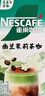 雀巢（Nestle）咖啡特调系列奶茶咖啡幽兰茉莉奶茶速溶冲调饮品17gx5条 实拍图