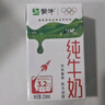 蒙牛低脂高钙牛奶 250ml*16盒 早餐伴侣健身减脂 送礼盒装 实拍图