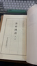 国学基本典籍丛刊：宋本国语（全四册） 实拍图