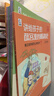 阎崇年倾力创作讲给孩子的故宫里的明清史（共10册）7-10岁 11-14岁   实拍图