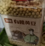 北纯 有机黄豆2.8斤/罐（富含膳食纤维多种矿物质可发豆芽杂粮大豆） 实拍图