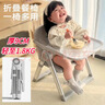 哆哆哈尼婴儿餐椅可坐躺多功能家用宝宝餐桌椅小孩可折叠吃饭儿童桌座椅 云母灰：四档高低可调节+双餐盘 一键折叠不占地-免安装-礼盒包装 实拍图