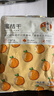 春江月【茶颜同款】蜜桔橘子干250g金桔子干果干蜜橘果干果脯休闲零食 实拍图