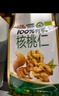 三只松鼠有机核桃仁500g/袋 云南特产每日坚果炒货免剥果仁休闲零食 实拍图
