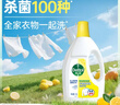 滴露（Dettol）衣物除菌液 消毒液 柠檬3L 99.9%杀菌除螨内衣儿童衣物可配洗衣液 实拍图