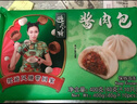 避风塘  酱肉包 400g 速冻早餐食品儿童包子 早茶点心 生鲜速食微波食品 实拍图