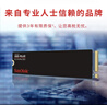 闪迪（SanDisk）1TB SSD固态硬盘3200MB/s读速PLUS性能加强M.2接口NVMe协议PCIe3.0高速笔记本大容量扩容电脑2280 实拍图