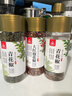  青红花椒组合罐装110g*2瓶 麻椒四川火锅底料食材香辛调味料 实拍图