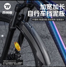 西骑者（WestBiking）自行车挡泥板前后套装20-29寸童车成人山地车挡泥瓦加宽单车配件 实拍图