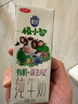 三元【新鲜日期】极致A2β-酪蛋白儿童有机纯牛奶200ml*10 礼盒装 实拍图