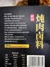 咔味熊 卤肉料包 15g*15包 炖肉香料 五香牛羊肉调味料 实拍图