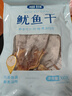 富昌 鱿鱼干300g 海鲜海产品干鱿鱼 煲汤铁板食材 实拍图