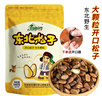 北域珍奇 东北开口松子原味新货特产手剥松籽950大颗粒两种口味任选 【笨炒松子】清香糯500g/袋*2袋 实拍图