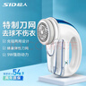 超人毛球修剪器 去球器 大功率剃毛球器 打毛器 充电式家用刮毛器 SR2862 【充插两用款】9W大功率 实拍图