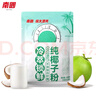南国纯椰子粉308g/袋 海南特产椰汁粉 生椰拿铁咖啡伴侣 早餐椰奶粉 实拍图