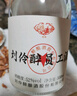 刘伶醉 员工酒 浓香型白酒 52度 500ml*4瓶 整箱 纯粮酿造 热门商品推荐 实拍图