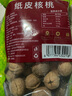 问君 新疆阿克苏185纸皮核桃508g原味薄皮生核桃孕妇坚果零食 实拍图