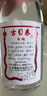 古贝春 白板 浓香型白酒 42度 山东特产白酒 475ml 单瓶装  实拍图
