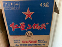 红星二锅头 蓝瓶绵柔8陈酿 清香型白酒 43度 750ml*6瓶 整箱装口粮酒 实拍图