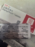 安达唐 达格列净片 10mg*7片*2板/盒 实拍图