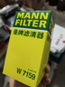 曼牌（MANNFILTER）机油滤清器机油滤芯W719/45M W7159迈腾途观CC帕萨特/奥迪A4A6Q5 实拍图