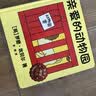 亲爱的动物园 麦克米伦世纪大奖绘本 实拍图