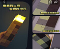 MAILE KID我的世界发光火把灯游戏周边氛围道具儿童男女孩生日礼物MC玩具 实拍图