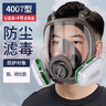 普达防毒面具4007配4号滤毒盒七件套防氨及氨的有机衍生物化工混凝土化肥厂防毒面罩 实拍图