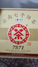 中茶普洱茶叶经典7571小饼云南七子饼茶熟普熟茶茶饼茶叶150g口粮茶 实拍图
