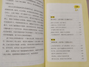 儿童社会情商养成课（情商管理培养  情商训练课 儿童情商书）培养高情商的孩子 实拍图