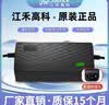 江禾高科原装充电器48v60v72v12ah20a32全新原装正品电动车充电器 防水48v12ah新国标插头 特殊型号和插头请联系客服 实拍图
