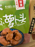 钱江 小小萝卜头萝卜干萧山风味咸菜酱菜下饭菜 640g/盒（128g*5） 实拍图