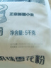 金龙鱼新疆明珠雪花粉 面粉 麦芯粉 包子饺子面条 10斤 实拍图