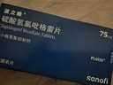 【原研药】[波立维]硫酸氢氯吡格雷片75mg*7片/盒 实拍图