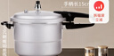 双喜 高压锅铝合金燃气电磁炉通用防爆家用压力锅24CM/7.5L【蒸格款】 实拍图