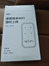 华为智选2025款免插卡移动随身WlFl5g无限流量全国通用穿墙无线网 5G三网通【旗舰版】AI提速16999% 0月租  无预存  流量永不涨价 实拍图