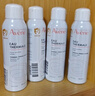 雅漾（Avene）舒泉调理喷雾150ML 定妆补水保湿 爽肤水化妆水 护肤中喷礼物 实拍图