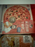 幸福西饼X奶酪博士联名披萨 榴莲菠菠+水果奶酪+培根丁 6英寸 180g*3盒 实拍图