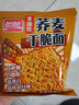 盼盼 干脆面 0脂荞麦非油炸0蔗糖代餐食品健康 孜然烧烤味 20g*22袋 实拍图