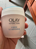 玉兰油（OLAY）透亮润肤面霜50g提拉紧致焕白亮白保湿面霜护肤生日礼物送女友 实拍图