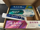 云南白药牙膏益生菌系列520套装 健齿护龈清新口气 洁净口腔4支装520g 实拍图