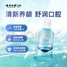 云南白药漱口水夏沫海风含盐养龈洁净清新减轻口气0酒精便携套装250ml*3 实拍图