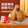 千味央厨黄金春卷豆沙馅260g*5袋共80个早点早餐食品半成品油炸小食主食 实拍图